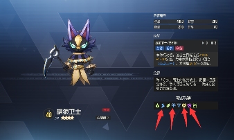 伊瑟【伊瑟】罗魍 “总指挥官”的配装搭配思路&建议^_^(图7)