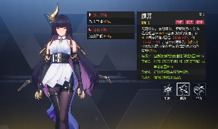 伊瑟【伊瑟】罗魍 “总指挥官”的配装搭配思路&建议^_^(图3)