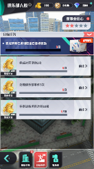 足球决玩法简介|俱乐部大厦(图2)