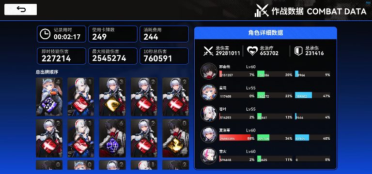 雷索纳斯通解出现，研究配队还有意义吗？源自于一坨答辩的伤害计算方式？(图5)