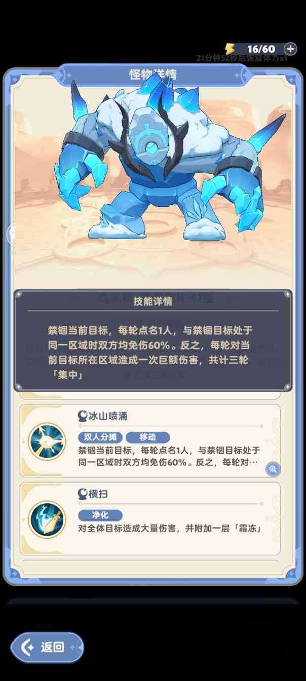 出发吧麦芬新本20奶妈攻略(图2)