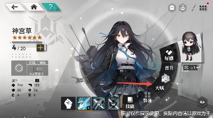 环外【全新环外】作战入门｜技能极限手册(图2)