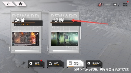 环外【全新环外】作战入门｜技能极限手册(图8)