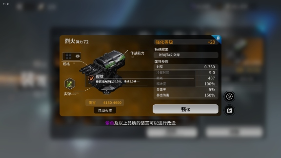 亿万光年【亿万光年-内测】自动武器推荐(图3)