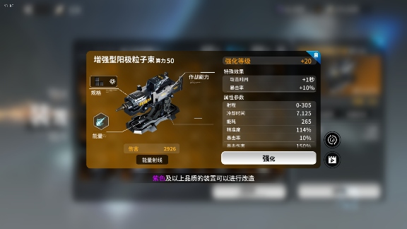 亿万光年【亿万光年-内测】自动武器推荐(图2)