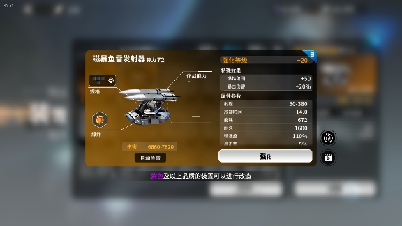 亿万光年【亿万光年-内测】自动武器推荐(图5)