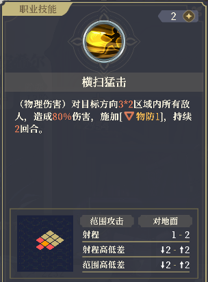 铃兰之剑：为这和平的世界铁血宰相 | 基安希尔【角色攻略】(图8)