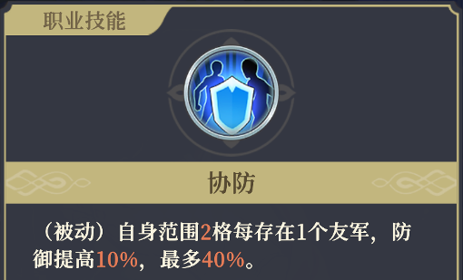 铃兰之剑：为这和平的世界铁血宰相 | 基安希尔【角色攻略】(图10)