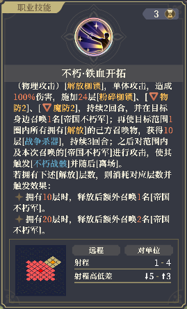 铃兰之剑：为这和平的世界铁血宰相 | 基安希尔【角色攻略】(图17)