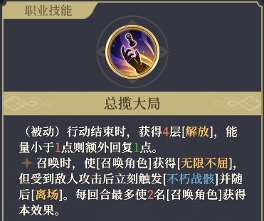 铃兰之剑：为这和平的世界铁血宰相 | 基安希尔【角色攻略】(图21)