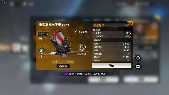 亿万光年【亿万光年-内测】战术武器推荐(图6)