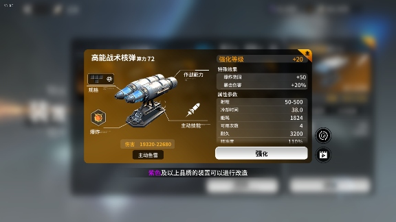 亿万光年【亿万光年-内测】战术武器推荐(图5)