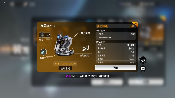 亿万光年【亿万光年-内测】战术武器推荐(图7)