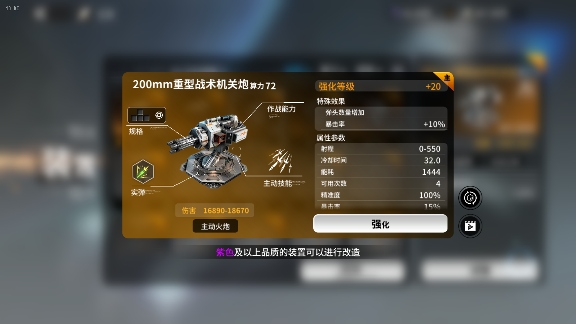 亿万光年【亿万光年-内测】战术武器推荐(图8)