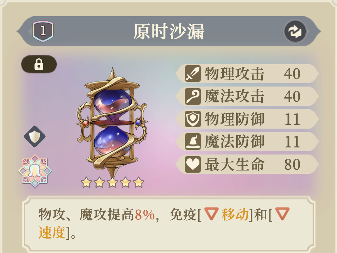 铃兰之剑：为这和平的世界铁血宰相 | 基安希尔【角色攻略】(图32)