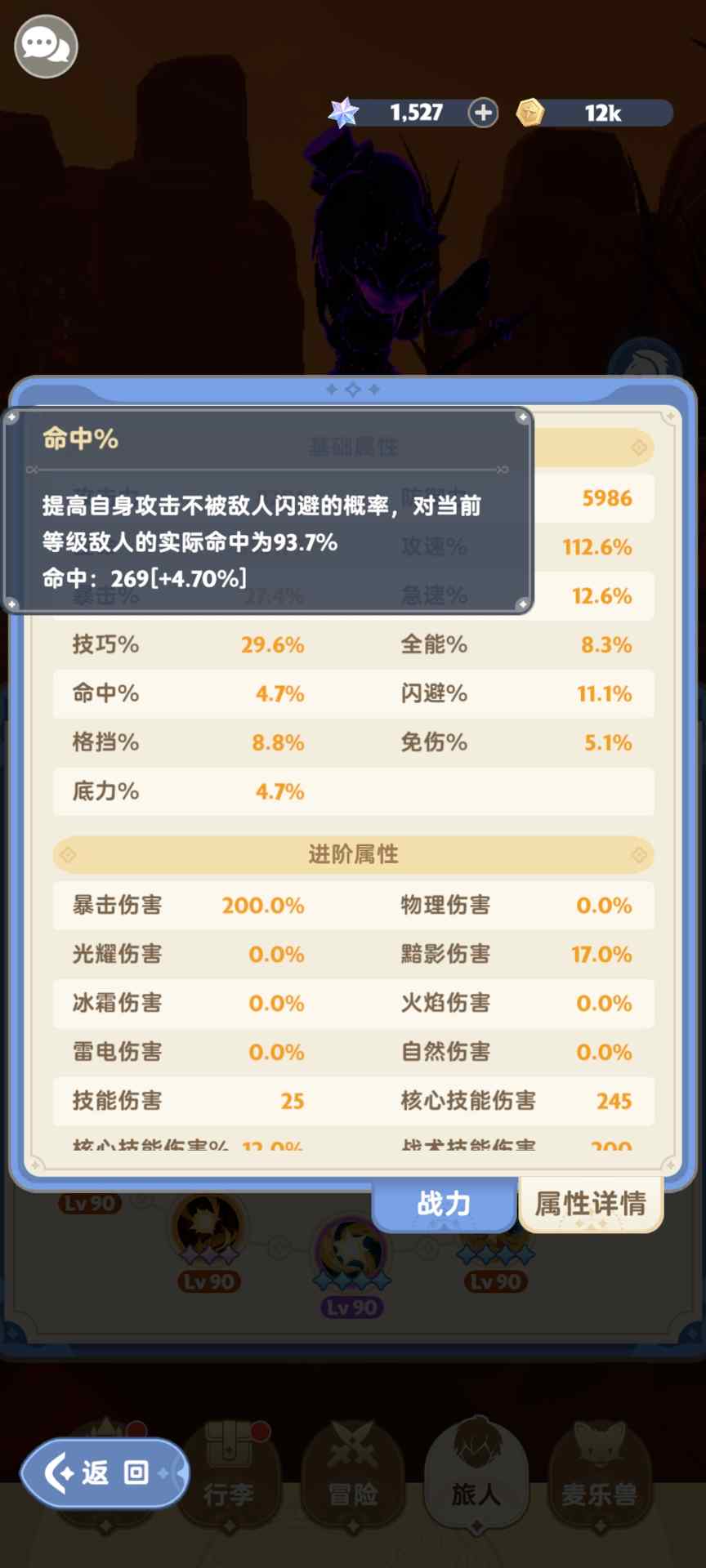 出发吧麦芬关于奶妈堆攻击力帖所造成的争议的补充说明(图2)