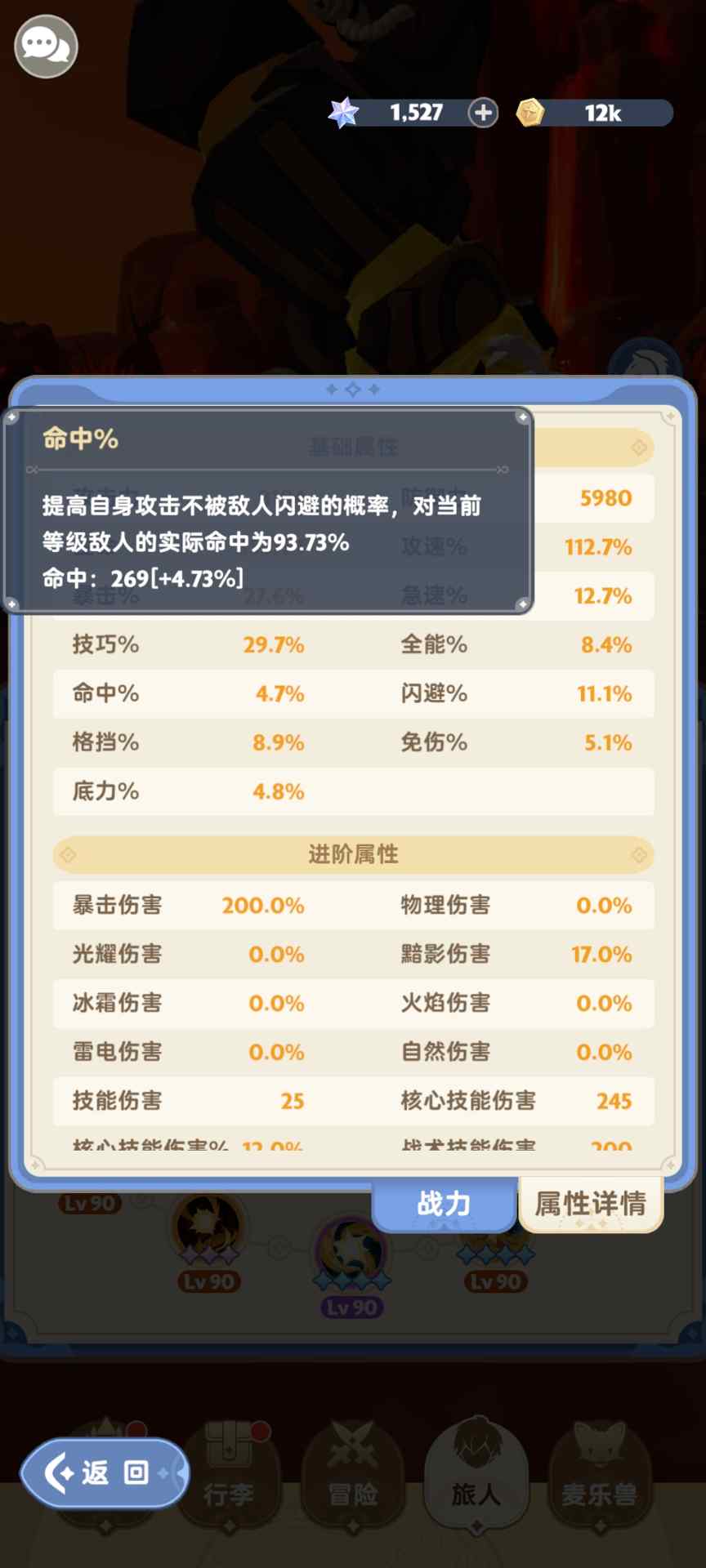 出发吧麦芬关于奶妈堆攻击力帖所造成的争议的补充说明(图1)