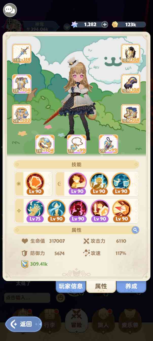 出发吧麦芬关于奶妈堆攻击力帖所造成的争议的补充说明(图3)