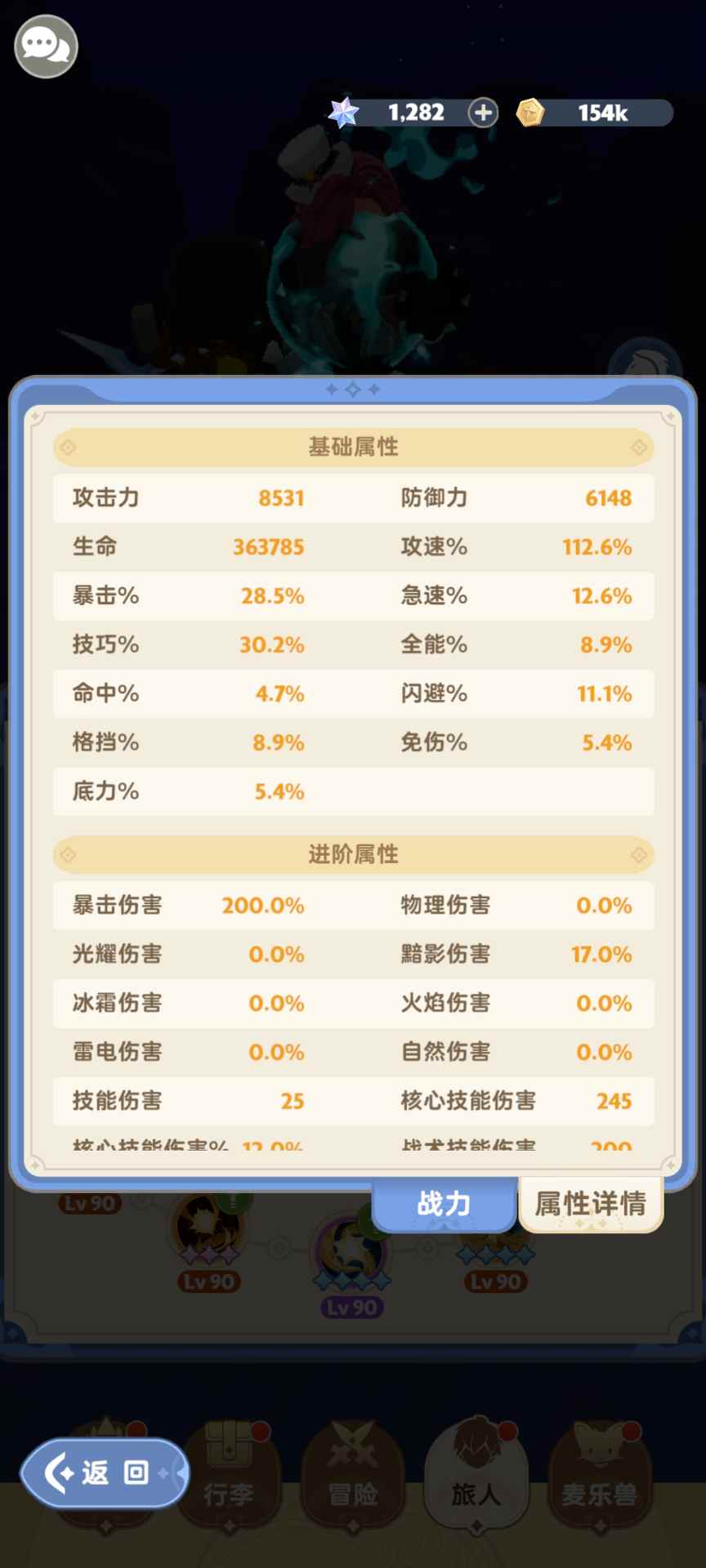 出发吧麦芬关于奶妈堆攻击力帖所造成的争议的补充说明(图8)