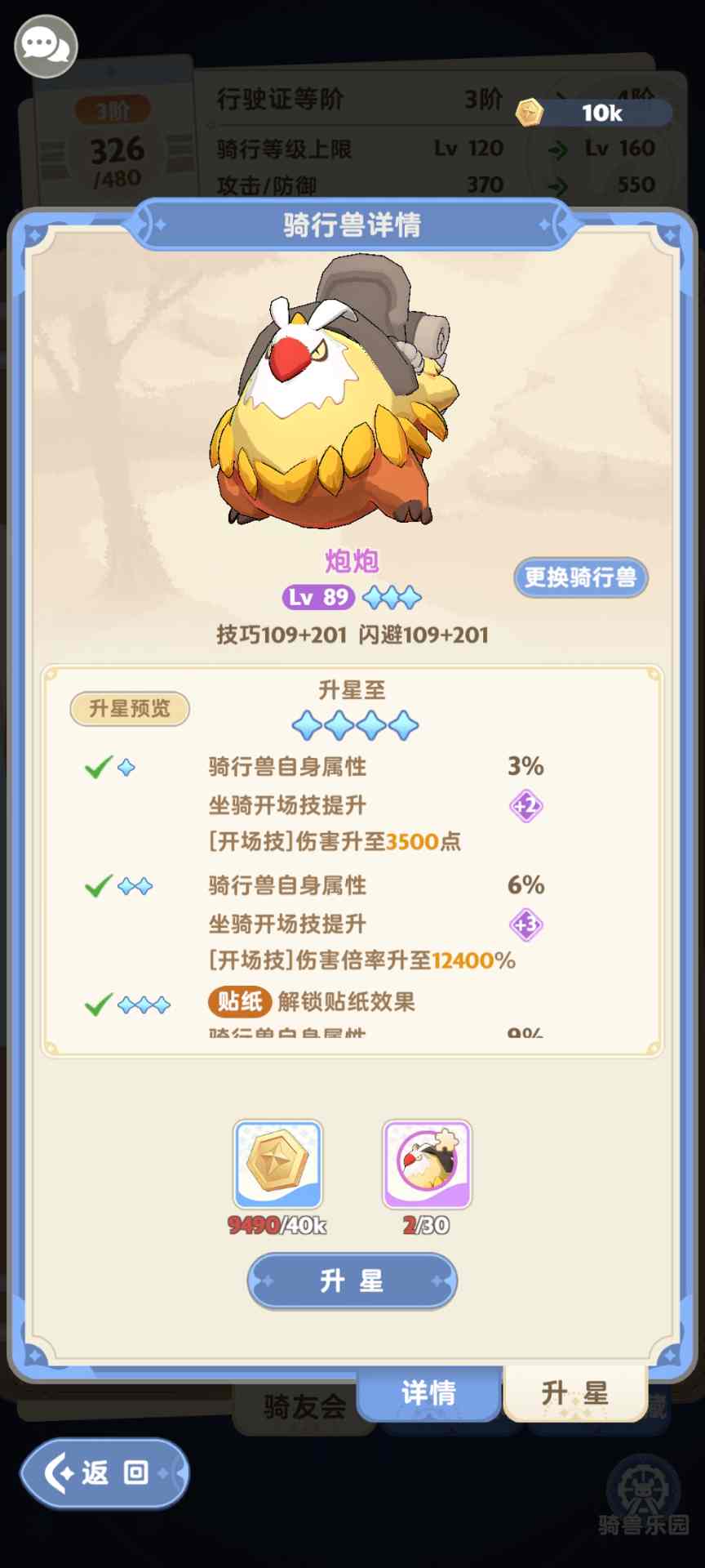 出发吧麦芬关于奶妈堆攻击力帖所造成的争议的补充说明(图4)