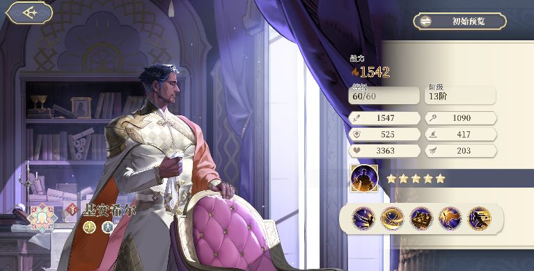 铃兰之剑：为这和平的世界铁血宰相 | 基安希尔【角色攻略】(图2)