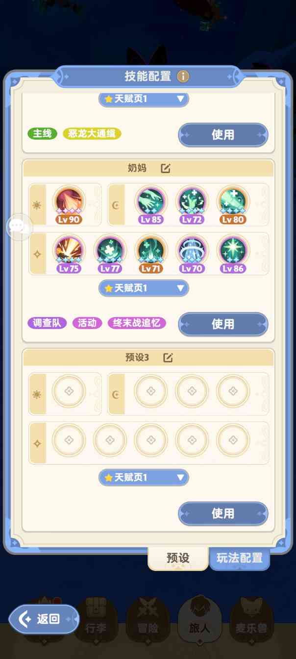 出发吧麦芬新本20奶妈攻略官方正版下载 - 极玩家