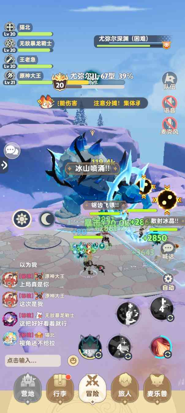 出发吧麦芬新本20奶妈攻略(图3)