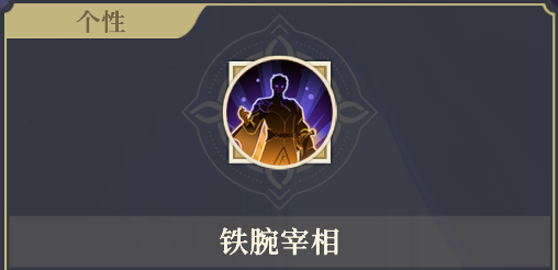 铃兰之剑：为这和平的世界铁血宰相 | 基安希尔【角色攻略】(图3)