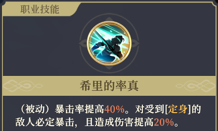 铃兰之剑：为这和平的世界时空之女 | 希里【角色攻略】(图6)