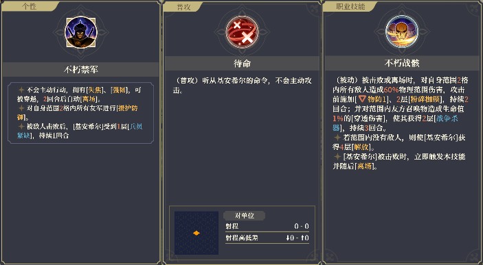 铃兰之剑：为这和平的世界铁血宰相 | 基安希尔【角色攻略】(图5)