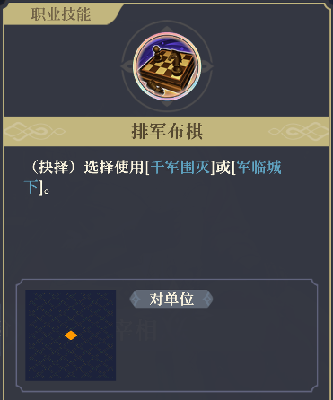 铃兰之剑：为这和平的世界铁血宰相 | 基安希尔【角色攻略】(图12)