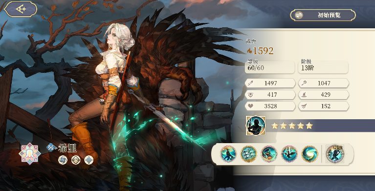 铃兰之剑：为这和平的世界时空之女 | 希里【角色攻略】(图1)