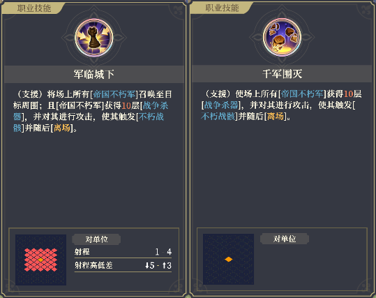 铃兰之剑：为这和平的世界铁血宰相 | 基安希尔【角色攻略】(图13)