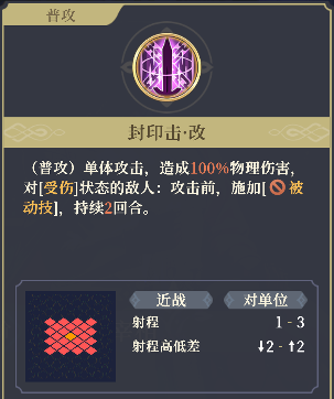 铃兰之剑：为这和平的世界铁血宰相 | 基安希尔【角色攻略】(图19)