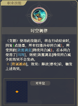 铃兰之剑：为这和平的世界时空之女 | 希里【角色攻略】(图11)