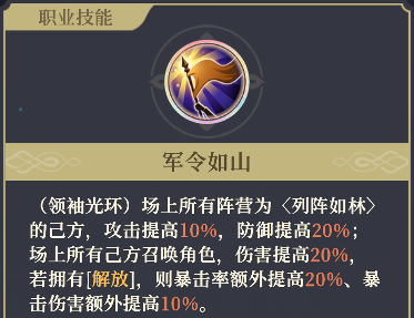 铃兰之剑：为这和平的世界铁血宰相 | 基安希尔【角色攻略】(图20)