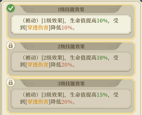 铃兰之剑：为这和平的世界铁血宰相 | 基安希尔【角色攻略】(图22)