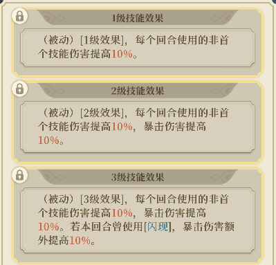 铃兰之剑：为这和平的世界时空之女 | 希里【角色攻略】(图17)