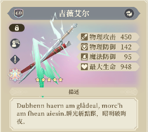 铃兰之剑：为这和平的世界时空之女 | 希里【角色攻略】(图23)