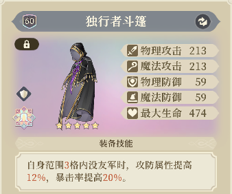 铃兰之剑：为这和平的世界时空之女 | 希里【角色攻略】(图25)