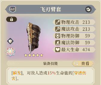 铃兰之剑：为这和平的世界时空之女 | 希里【角色攻略】(图26)