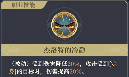 铃兰之剑：为这和平的世界狼派猎魔人 | 杰洛特【角色攻略】(图17)