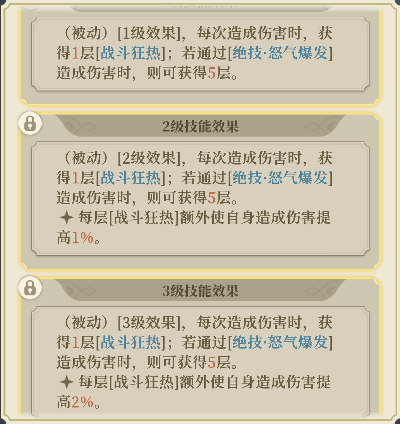 铃兰之剑：为这和平的世界狼派猎魔人 | 杰洛特【角色攻略】(图22)