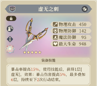 铃兰之剑：为这和平的世界狼派猎魔人 | 杰洛特【角色攻略】(图27)