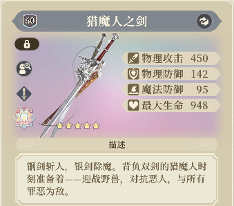 铃兰之剑：为这和平的世界狼派猎魔人 | 杰洛特【角色攻略】(图28)