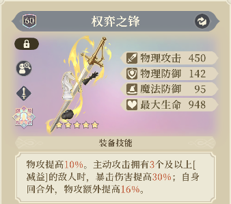 铃兰之剑：为这和平的世界狼派猎魔人 | 杰洛特【角色攻略】(图29)