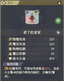 铃兰之剑：为这和平的世界【科普】借幕间十二科普一下铃兰的攻击类型(图10)