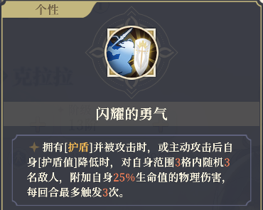 铃兰之剑：为这和平的世界【科普】借幕间十二科普一下铃兰的攻击类型(图6)