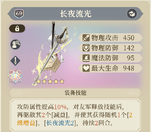 铃兰之剑：为这和平的世界【科普】借幕间十二科普一下铃兰的攻击类型(图4)