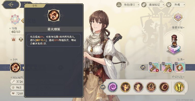 铃兰之剑：为这和平的世界【科普】借幕间十二科普一下铃兰的攻击类型(图11)